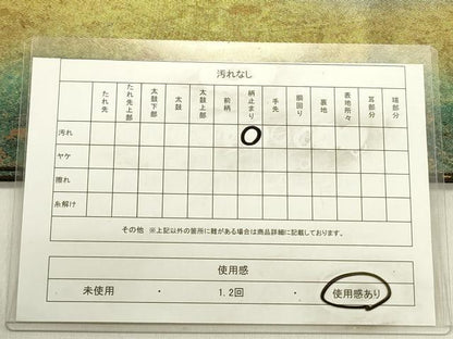 平和屋着物◎六通柄袋帯　霞文　金糸　引箔　正絹　逸品　DABE0243ya