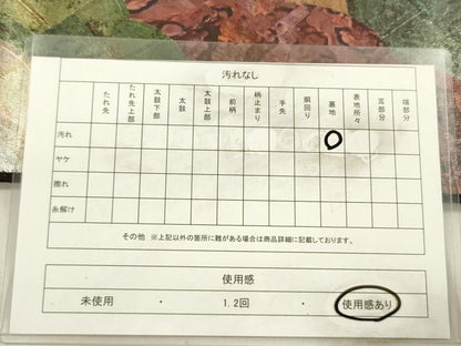 平和屋着物◎六通柄袋帯　霞文　金糸　引箔　正絹　逸品　DABE0246ya