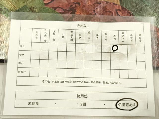 平和屋着物◎六通柄袋帯　霞文　金糸　引箔　正絹　逸品　DABE0246ya