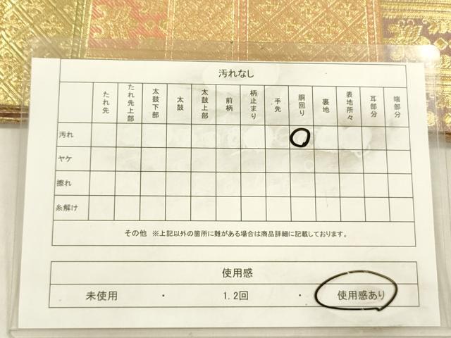 平和屋着物◎佐賀錦　六通柄袋帯　横段文　金糸　正絹　逸品　DABE0249ya
