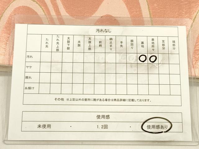 平和屋着物◎六通柄袋帯　流水文　金糸　正絹　逸品　DABE0251ya