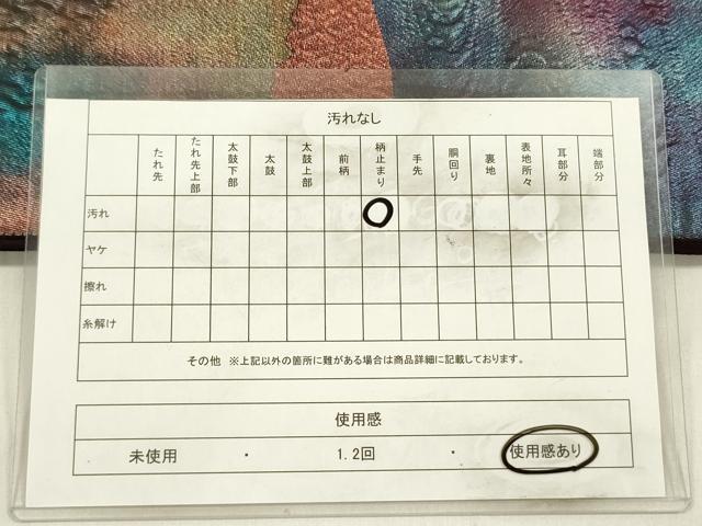 平和屋着物◎六通柄袋帯　霞文　金糸　正絹　逸品　DABE0253ya