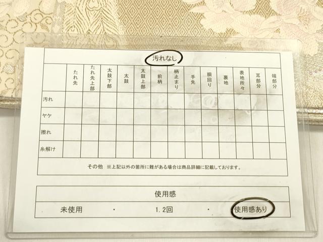 平和屋着物◎両面 全通柄袋帯 瑞祥重ね 金銀糸 正絹 逸品 DABE0257ya