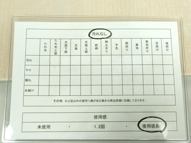 平和屋着物◎六通柄袋帯 霞文 引箔 正絹 逸品 DABE0344ya