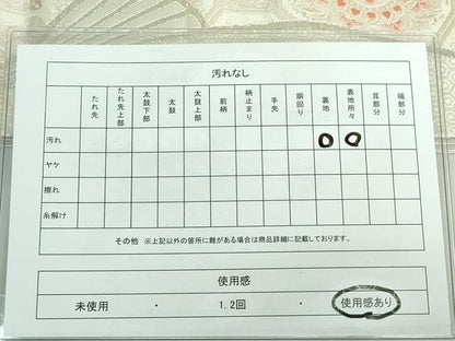 平和屋着物◎六通柄袋帯 蜀江花文 銀糸 正絹 逸品 DABE0348ya
