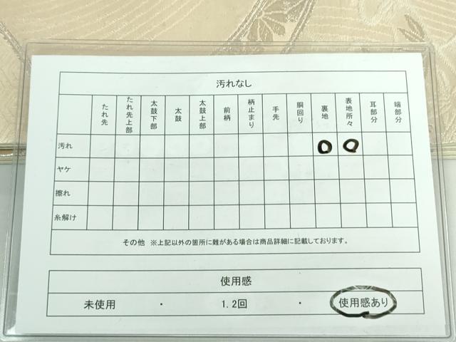 平和屋着物◎六通柄袋帯　立波花文　銀糸　正絹　逸品　DABE0349ya