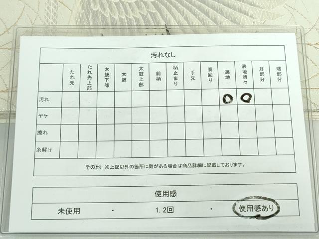 平和屋着物◎六通柄袋帯 唐織 飛鶴文 金銀糸 正絹 逸品 DABE0351ya