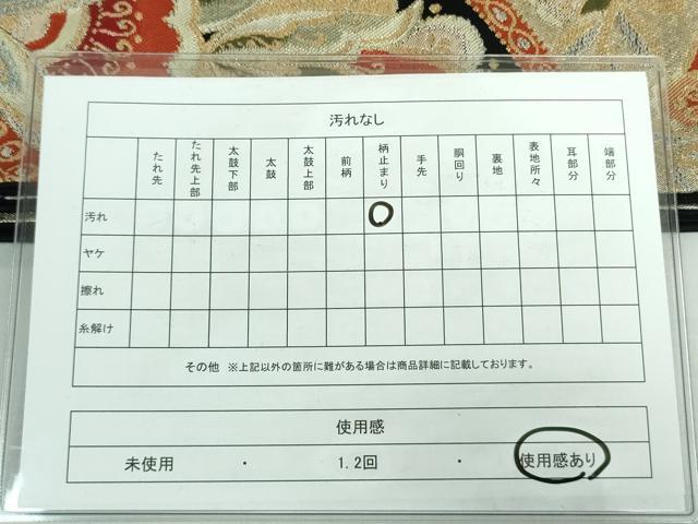 平和屋着物◎六通柄袋帯 更紗花文 黒地 金銀糸 正絹 逸品 DABE0352ya