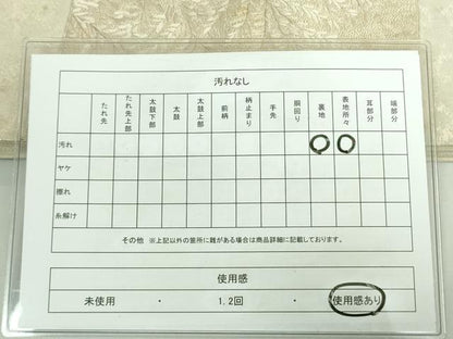平和屋着物◎中国三大刺繍 相良刺繍 太鼓柄袋帯 枝葉文 銀糸 正絹 逸品 DABE0355ya