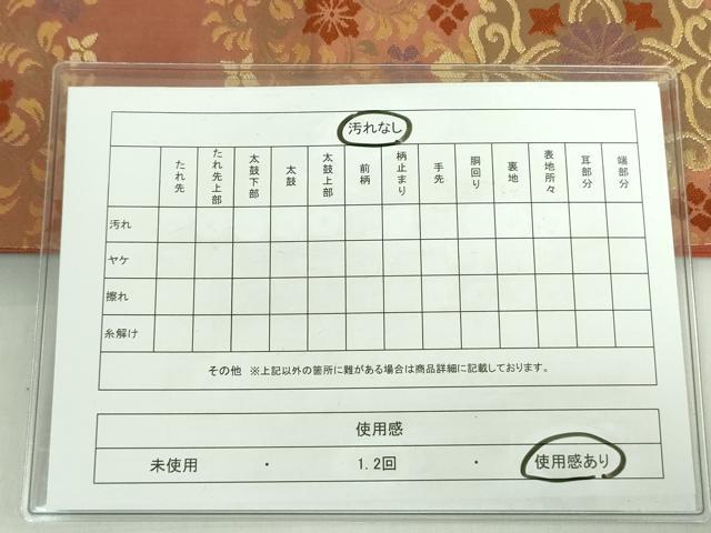 平和屋着物◎六通柄袋帯 正倉院花文 金糸 正絹 逸品 DABE0356ya
