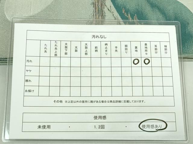 平和屋着物◎六通柄袋帯 松文 銀糸 正絹 逸品 DABE0358ya