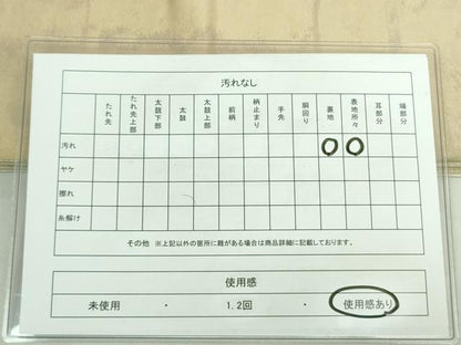 平和屋着物◎六通柄袋帯 霞文 引箔 正絹 逸品 DABE0361ya