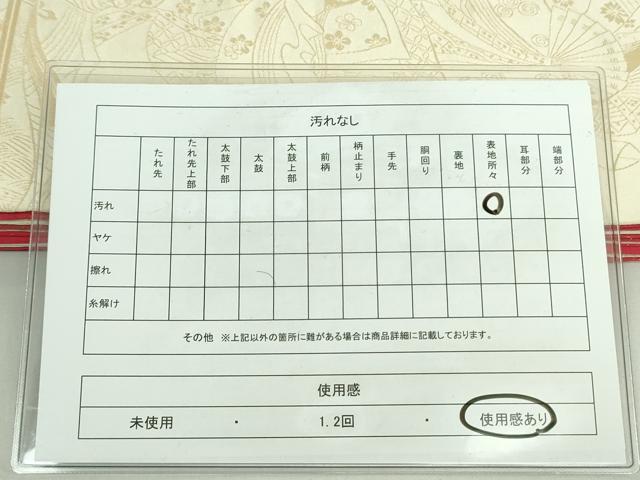平和屋着物◎両面 全通柄袋帯 女人文 金糸 正絹 逸品 DABE0362ya