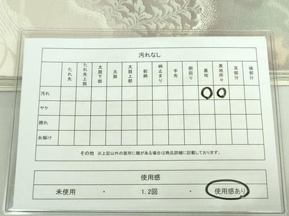 平和屋着物◎六通柄袋帯 道長花文 金銀糸 正絹 逸品 DABE0363ya