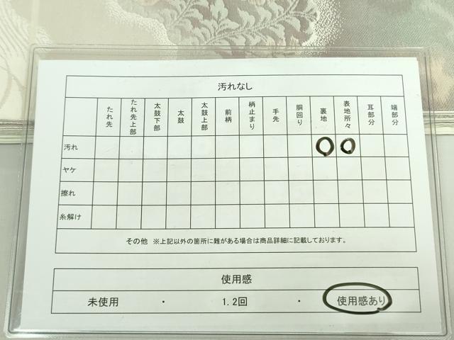 平和屋着物◎六通柄袋帯 道長花文 金銀糸 正絹 逸品 DABE0363ya