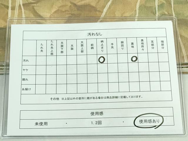 平和屋着物◎六通柄袋帯 幾何学文 正絹 逸品 DABE0369ya