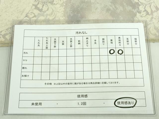 平和屋着物◎西陣 服部織物謹製 六通柄袋帯 花鳥文 こはく錦 銀糸 引箔 正絹 逸品 DABE0370ya
