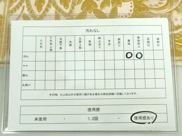 平和屋着物◎六通柄袋帯 更紗花文 金糸 正絹 逸品 DABE0371ya