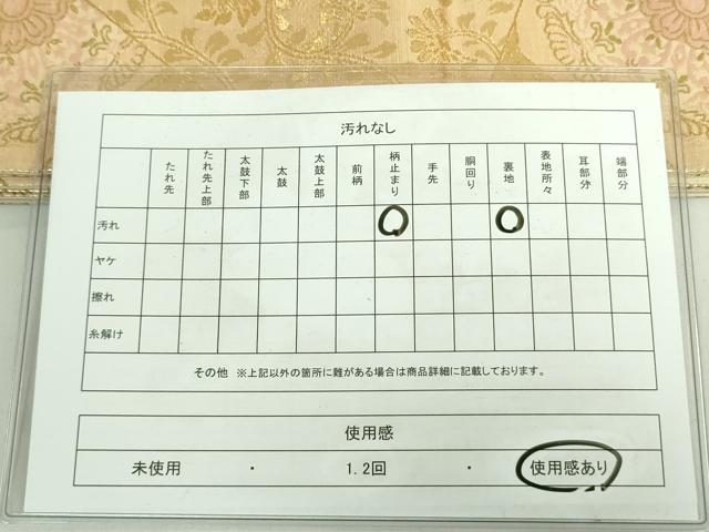 平和屋着物◎六通柄袋帯 切嵌吉祥花文 金糸 正絹 逸品 DABE0372ya