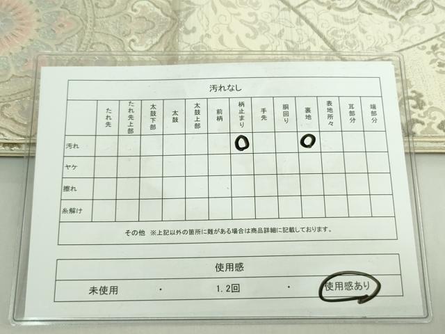 平和屋着物◎六通柄袋帯 扇華文 九百錦 銀糸 正絹 逸品 DABE0374ya