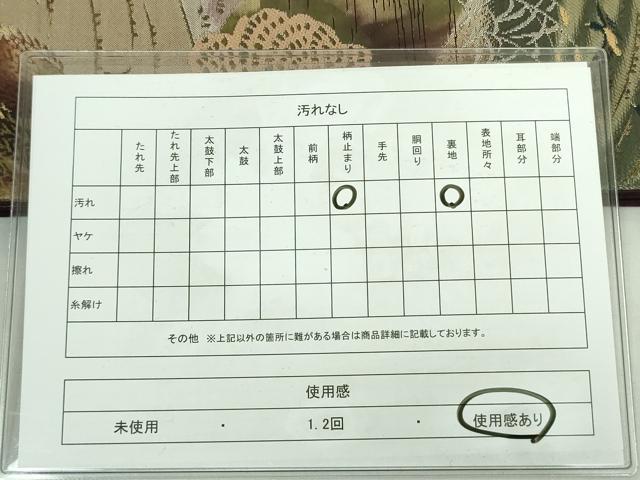 平和屋着物◎六通柄袋帯 風景文 金糸 正絹 逸品 DABE0375ya