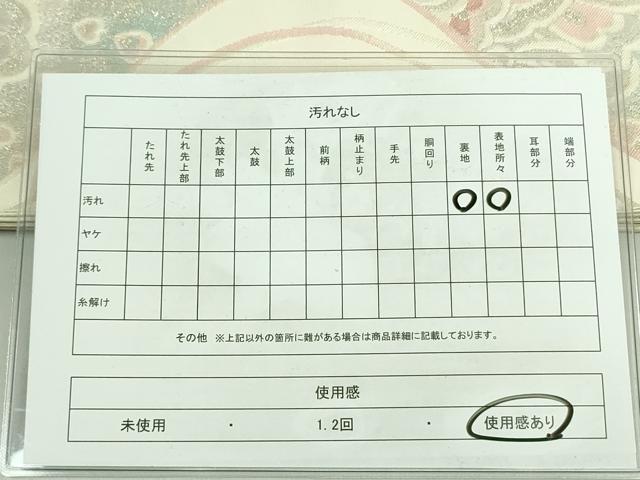 平和屋着物◎六通柄袋帯 孔雀花文 銀糸 正絹 逸品 DABE0376ya