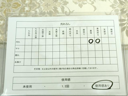 平和屋着物◎六通柄袋帯 正倉院花文 金銀糸 正絹 逸品 DABE0377ya