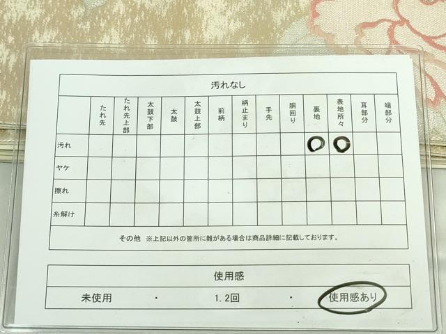 平和屋着物◎六通柄袋帯　牡丹文　銀糸　正絹　逸品　DABE0382ya