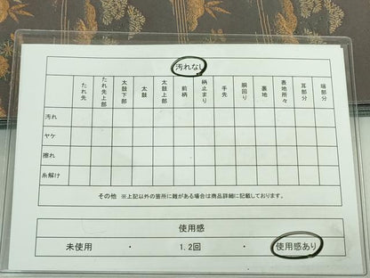 平和屋着物◎六通柄袋帯 宝尽くし花文 金糸 正絹 逸品 DABE0385ya