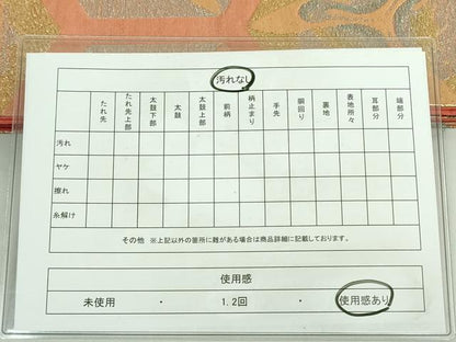 平和屋着物◎六通柄袋帯 亀甲花文 金銀糸 正絹 逸品 DABE0386ya