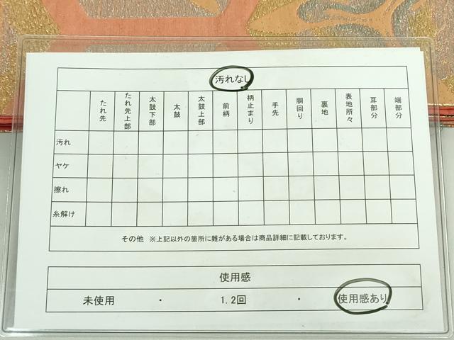 平和屋着物◎六通柄袋帯 亀甲花文 金銀糸 正絹 逸品 DABE0386ya