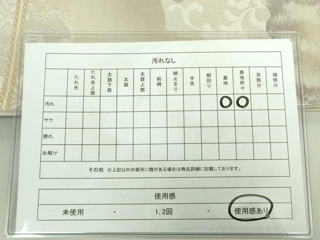 平和屋着物◎六通柄袋帯　花唐草文　栄箔錦　金銀糸　正絹　逸品　DABE0387ya