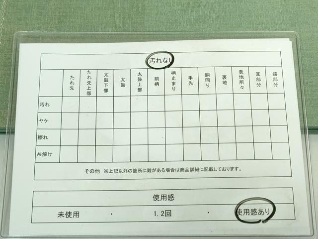 平和屋着物◎六通柄袋帯 霞文 金糸 正絹 逸品 DABE0389ya