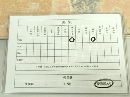平和屋着物◎六通柄袋帯 美綾にしき 錦引箔 金銀糸 正絹 逸品 DABE0393ya