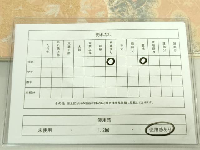 平和屋着物◎六通柄袋帯 美綾にしき 錦引箔 金銀糸 正絹 逸品 DABE0393ya