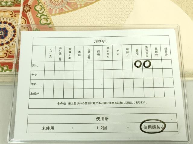 平和屋着物◎六通柄袋帯 唐織 正倉院花文 金糸 正絹 逸品 DABE0395ya