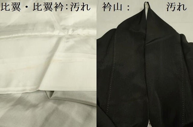 平和屋着物■豪華黒留袖 作家物 風景文 金彩 正絹 逸品 DABE0399ya