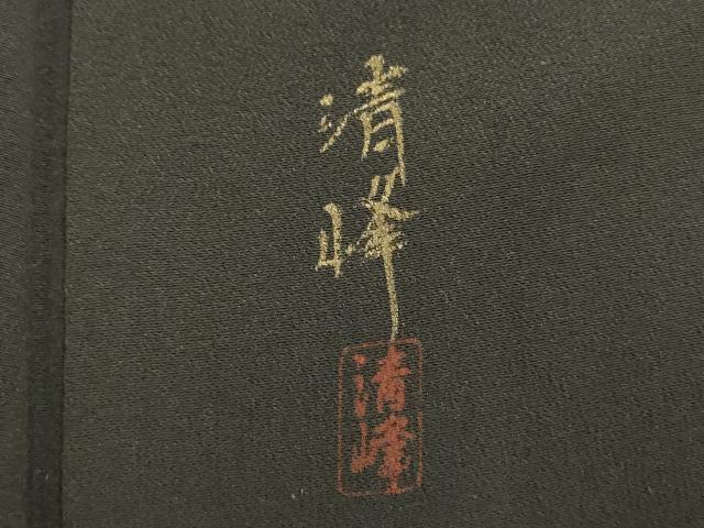 平和屋着物■豪華黒留袖 作家物 風景文 金彩 正絹 逸品 DABE0399ya