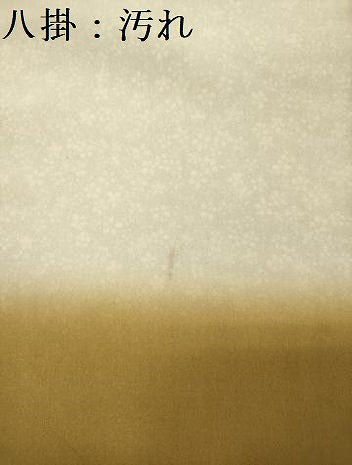 平和屋着物■上質な小紋 草花文 正絹 逸品 DABE0421ya