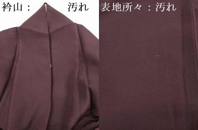平和屋着物■上質な色無地 烏羽色 正絹 逸品 DABE0424ya