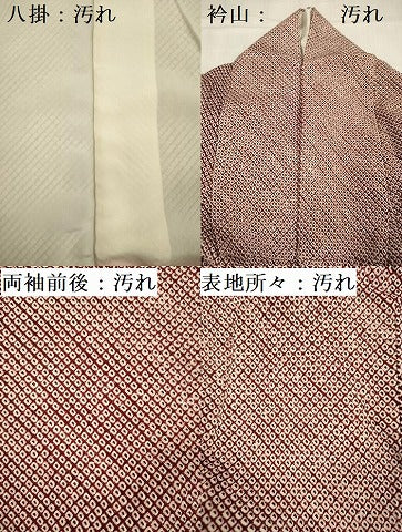 平和屋着物■大変加工の良い総絞り小紋 正絹 逸品 DABE0433ya