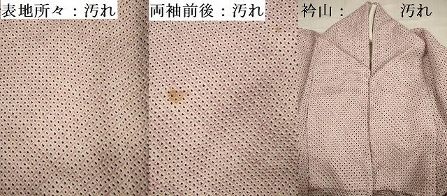 平和屋着物■大変加工の良い総絞り小紋　正絹　逸品　DABE0440ya