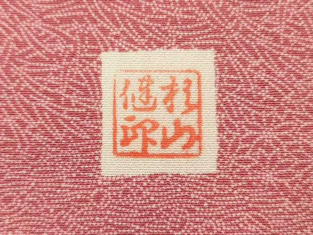 平和屋着物■江戸小紋 作家物 寄せ小紋柄 正絹 逸品 DABE0448ya