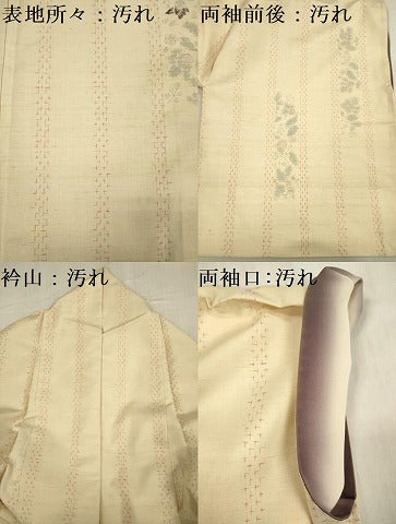 平和屋着物■訪問着 刺繍 花間道 正絹 逸品 DABE0451ya