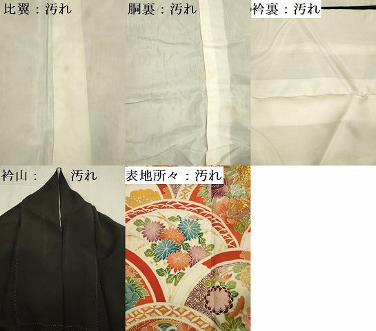 平和屋着物■豪華黒留袖 駒刺繍 青海波花文 金彩 正絹 逸品 DABE0453ya