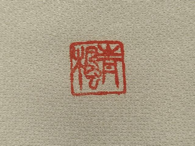 平和屋着物■豪華色留袖 作家物 手描き 風景文 暈し染め 正絹 逸品 DABE0492ya