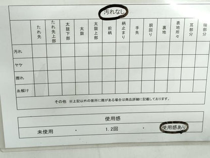 平和屋着物◎六通柄袋帯 唐織 切嵌雪輪花文 銀糸 正絹 逸品 DABE0521qa