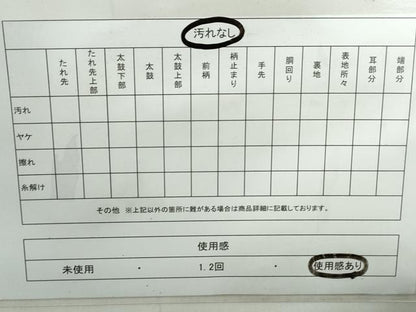 平和屋着物◎太鼓柄袋帯 箔散らし重ね山文 金銀糸 正絹 逸品 DABE0525qa