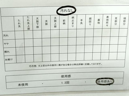 平和屋着物◎六通柄袋帯 霞文 引箔 正絹 逸品 DABE0527qa