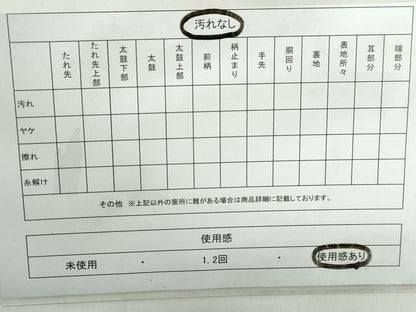 平和屋着物◎アンティーク 大正ロマン 丸帯 御所車飛鶴枝松文 正絹 逸品 DABE0532qa
